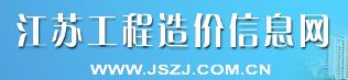 江蘇工程造價